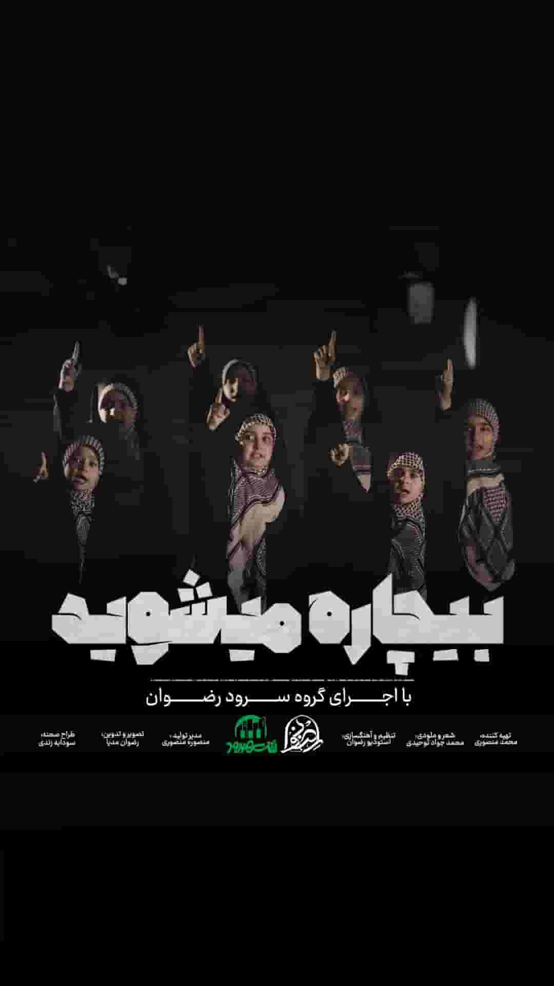 بیچاره میشوید
