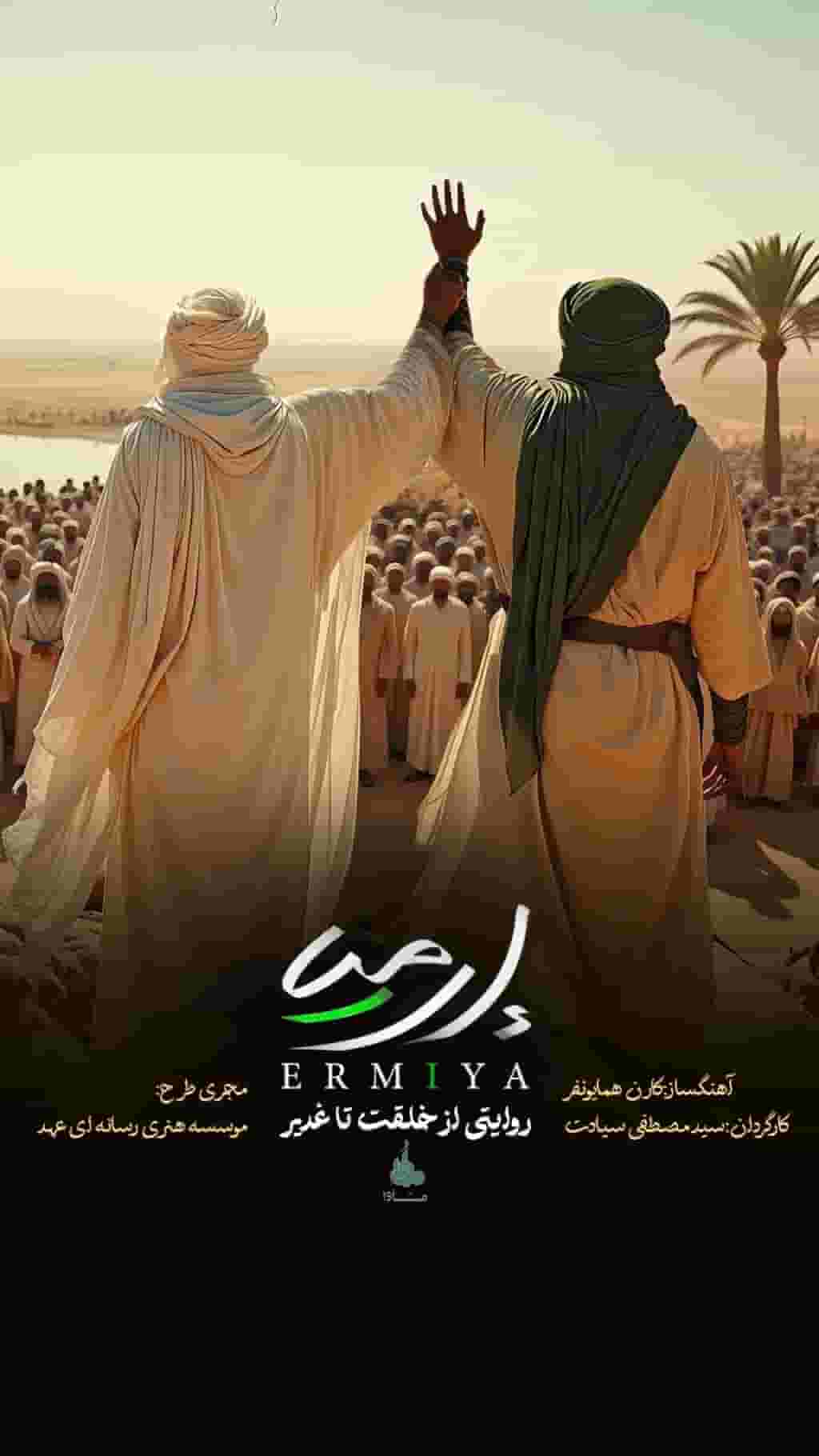 ارمیا