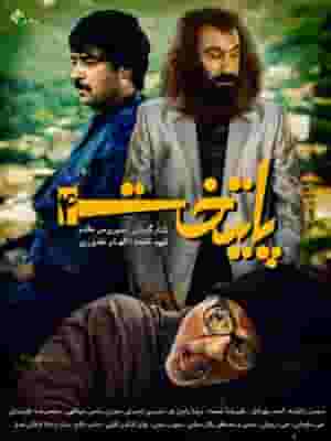 پخش فیلم