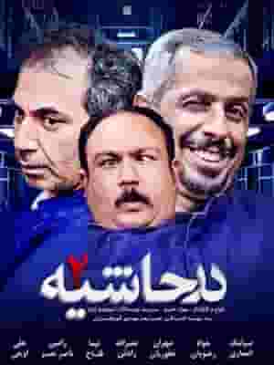 پخش فیلم