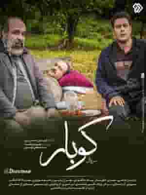 پخش فیلم