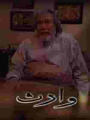 پخش فیلم