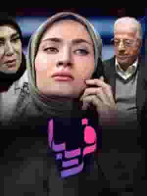 پخش فیلم