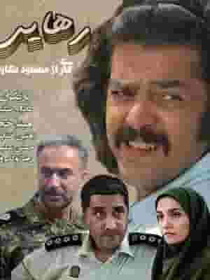 پخش فیلم
