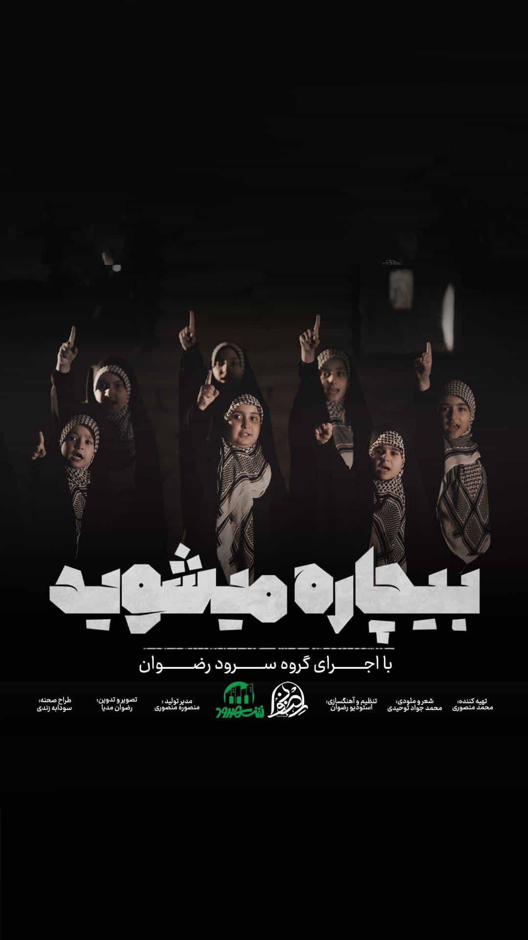 بیچاره میشوید