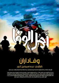 هفت دقیقه تا تل‌آویو