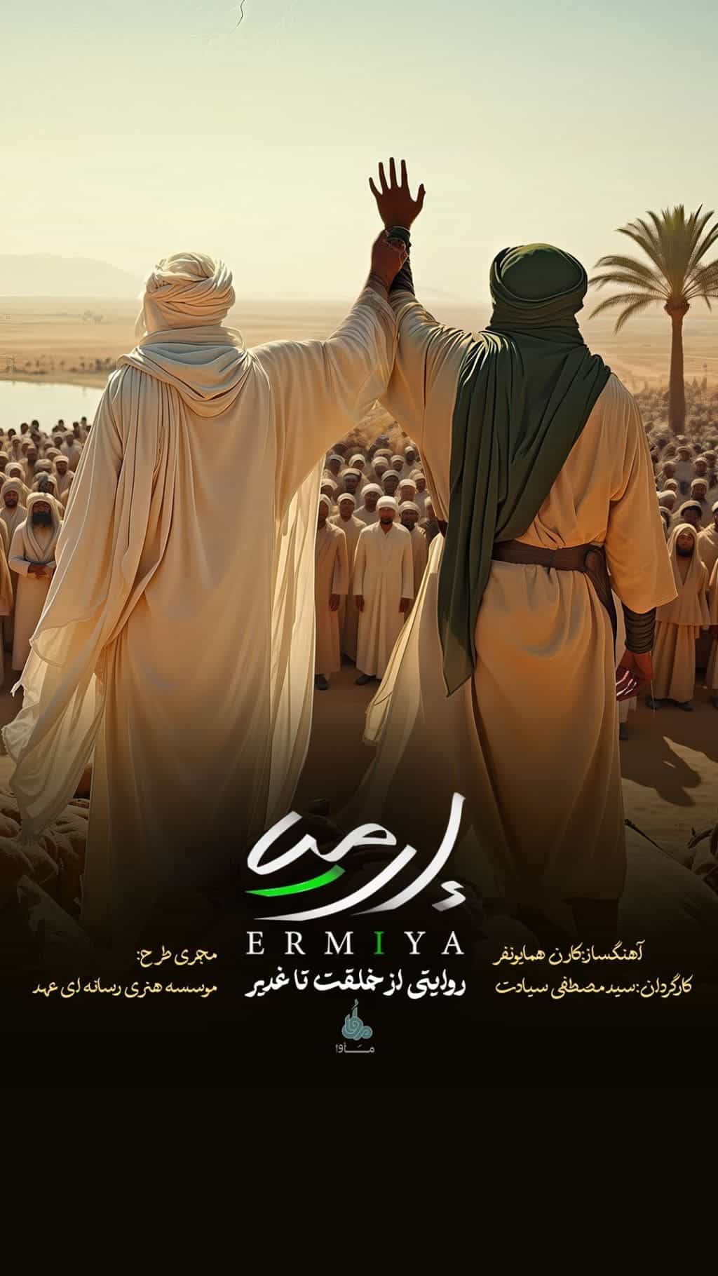 ارمیا
