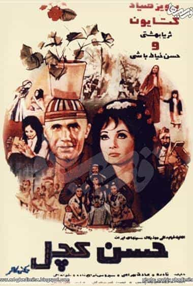 حسن، طاس