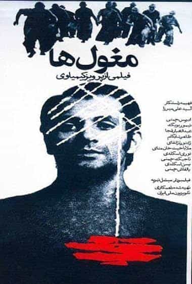 مغول‌ها