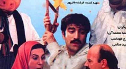 نقد و بررسی فیلم یکی بود، یکی نبود محصول سال 2001 | چی‌بینو