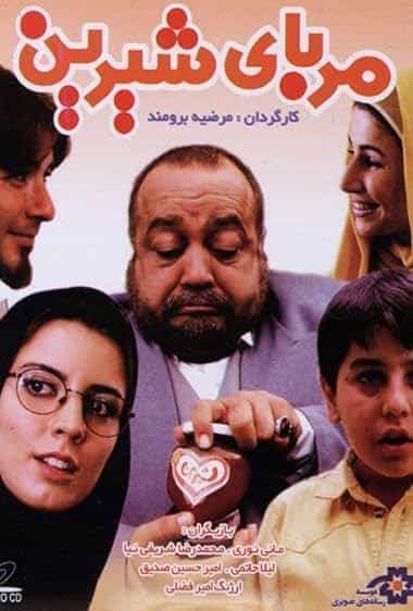 مربای شیرین