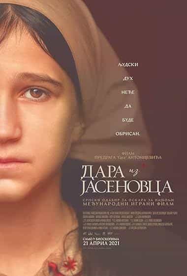 دارا از  Jasenovac
