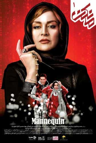 مانکن