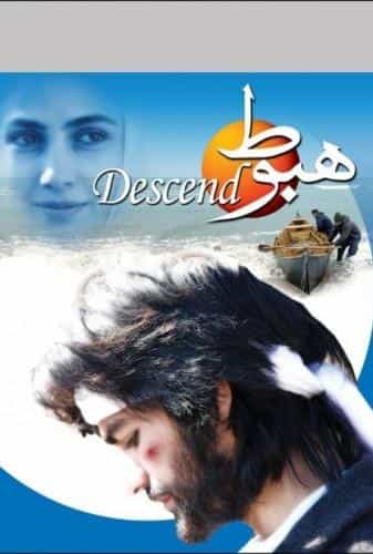 هبوط