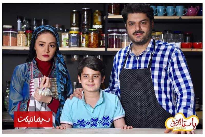 تماشای فیلم پاستاریونی محصول سال 2018 | چی‌بینو