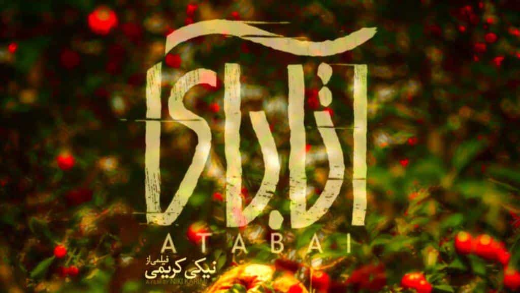 نقد و بررسی فیلم آتابای محصول سال 2020 | چی‌بینو