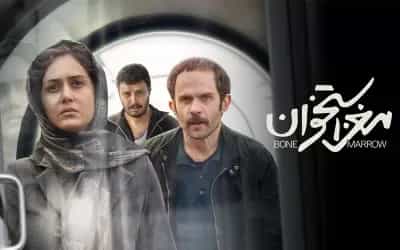 نقد و بررسی فیلم مغز استخوان محصول سال 2020 | چی‌بینو