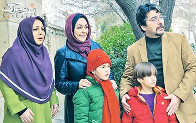 نقد و بررسی فیلم دزد و پری ۲ محصول سال 2017 | چی‌بینو