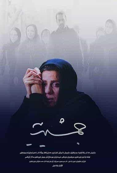 جمشیدیه