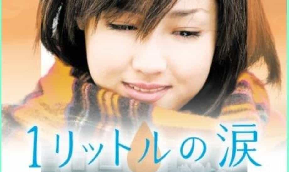 نقد و بررسی سریال یک لیتر اشک محصول سال 2005 | چی‌بینو