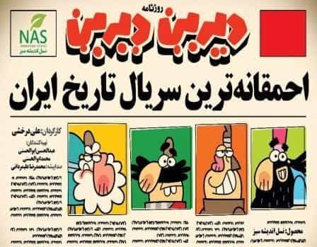 نقد و بررسی انیمیشن دیرین دیرین  | چی‌بینو