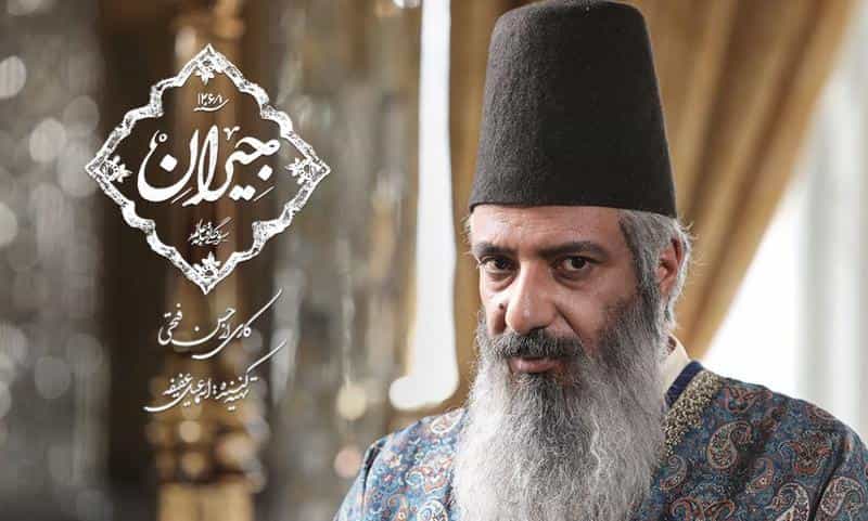 نقد و بررسی سریال جیران محصول سال 2022 | چی‌بینو
