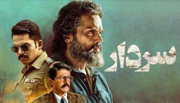 نقد و بررسی فیلم سردار محصول سال 2022 | چی‌بینو