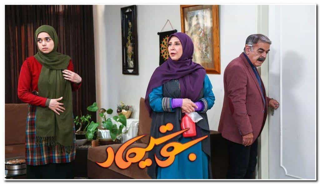 نقد و بررسی سریال بوتیمار محصول سال 2021 | چی‌بینو