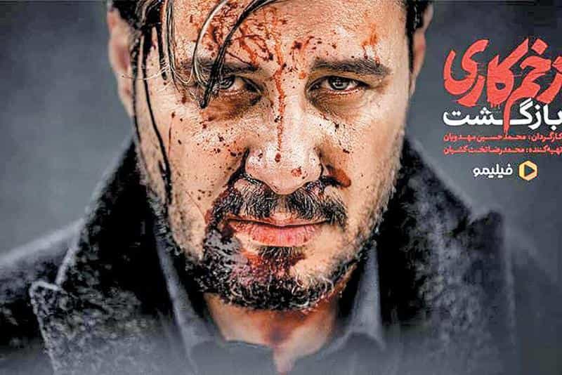 نقد و بررسی سریال زخم کاری: بازگشت محصول سال 2021 | چیبینو
