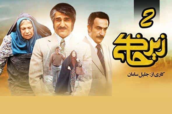 نقد و بررسی قسمت سریال زیرخاکی ۲  | چی‌بینو