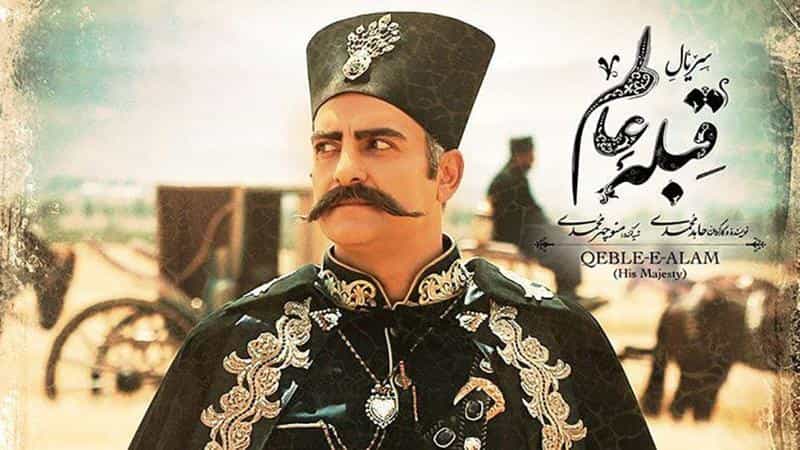 نقد و بررسی سریال قبله عالم محصول سال 2021 | چی‌بینو