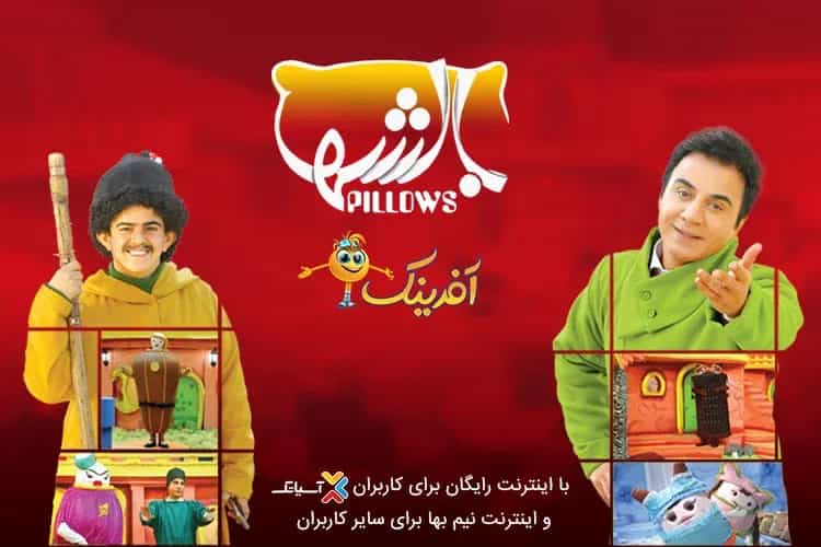 نقد و بررسی سریال بالش‌ها محصول سال 2018 | چی‌بینو