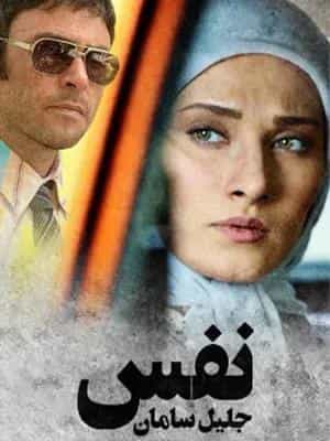 نفس