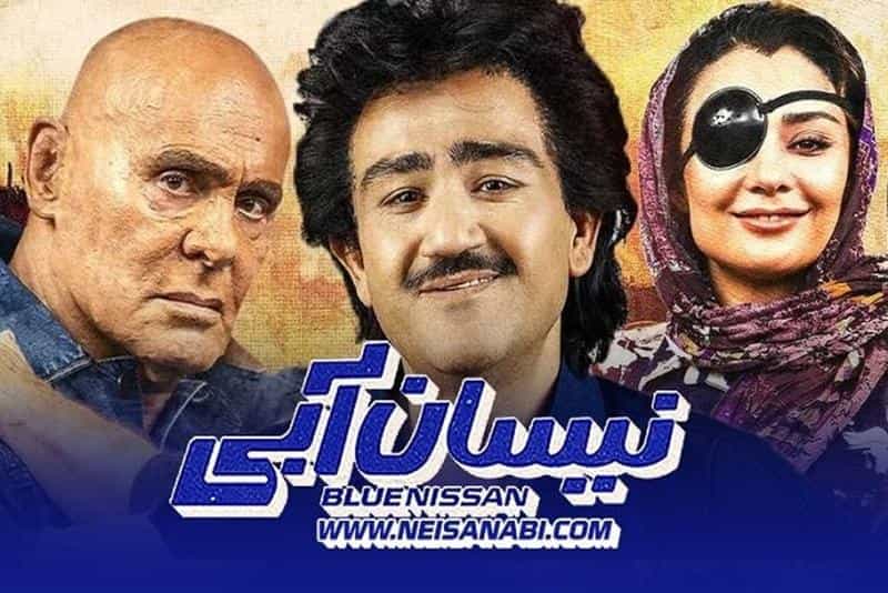 نقد و بررسی سریال نیسان آبی محصول سال 2021 | چی‌بینو