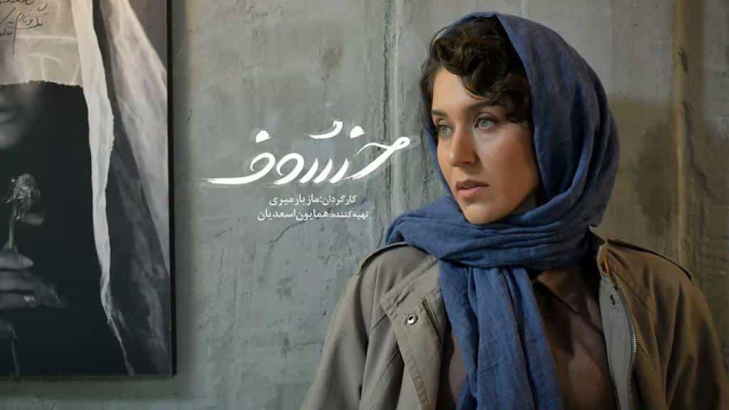 نقد و بررسی سریال خسوف محصول سال 2021 | چی‌بینو