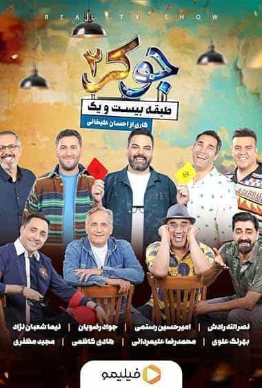 جوکر