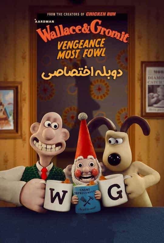 والاس و گرومیت: انتقام پرندگان