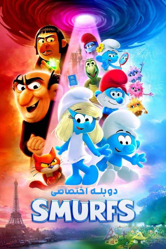 اسمورف‌ها