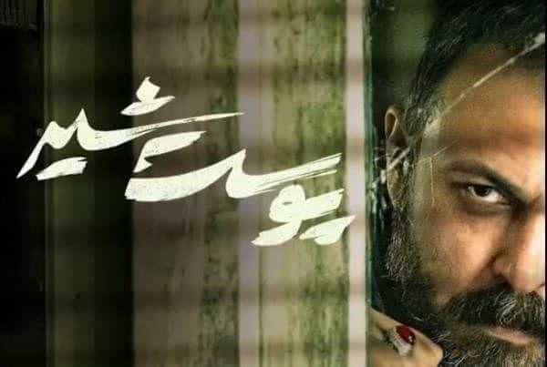 نقد و بررسی سریال پوست شیر محصول سال 2022 | چی‌بینو
