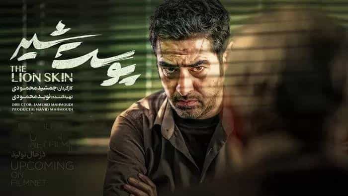نقد و بررسی سریال پوست شیر محصول سال 2022 | چی‌بینو