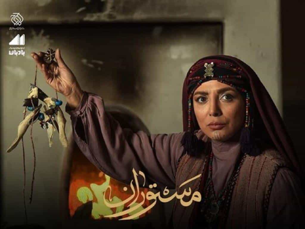 تماشای سریال مستوران محصول سال 2022 | چی‌بینو