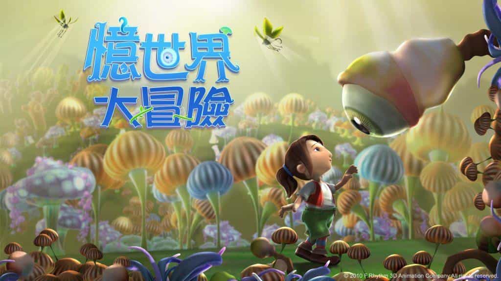 تماشای انیمیشن سفر به دنیای خاطرات محصول سال 2011 | چی‌بینو