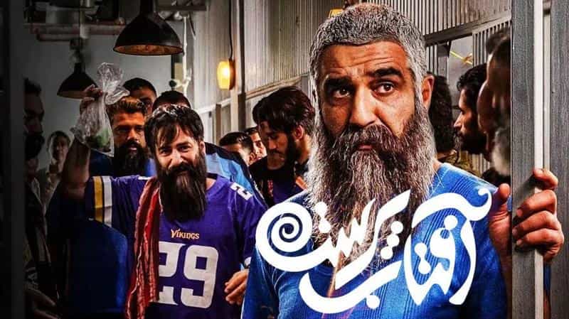 نقد و بررسی سریال آفتاب پرست محصول سال 2022 | چی‌بینو
