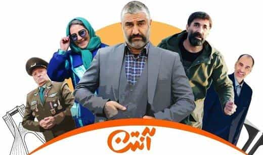 نقد و بررسی سریال آنتن محصول سال 2022 | چی‌بینو
