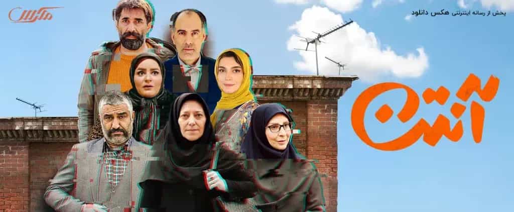 نقد و بررسی سریال آنتن محصول سال 2022 | چی‌بینو