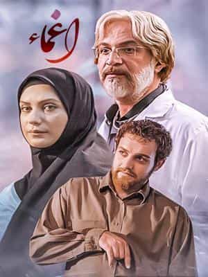اغما