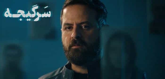 نقد و بررسی سریال سرگیجه محصول سال 2023 | چی‌بینو