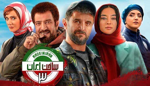 تماشای سریال ساخت ایران محصول سال 2011 | چی‌بینو