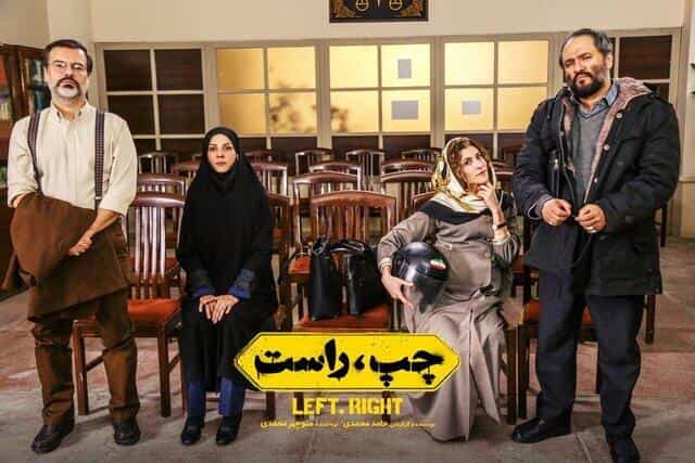 نقد و بررسی فیلم چپ، راست محصول سال 2023 | چی‌بینو