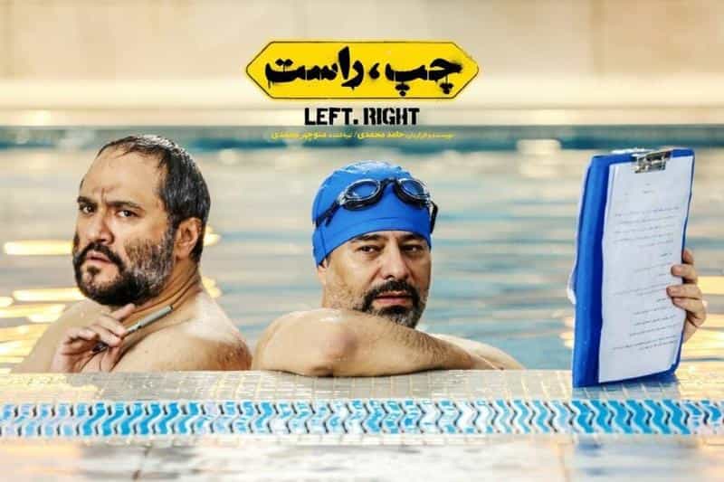 نقد و بررسی فیلم چپ، راست محصول سال 2023 | چی‌بینو
